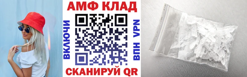 Амфетамин Premium  Купить закладки  Злынка 