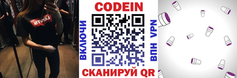 Кодеин напиток Lean (лин) Купить где Злынка