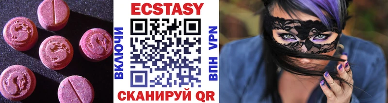 Экстази круглые  Купить закладки  Злынка 