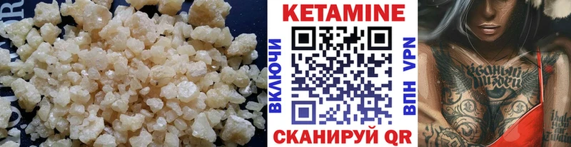 КЕТАМИН VHQ Купить где Злынка