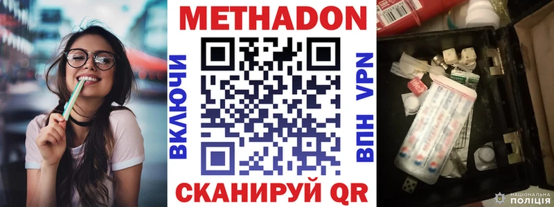 МЕТАДОН VHQ  Купить где  Злынка 